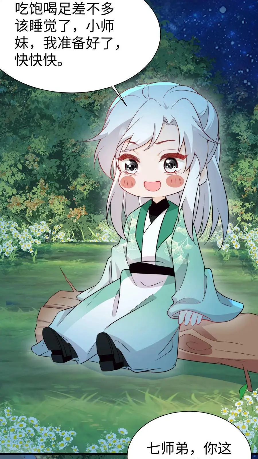第85话 守护师门！从我做起！9