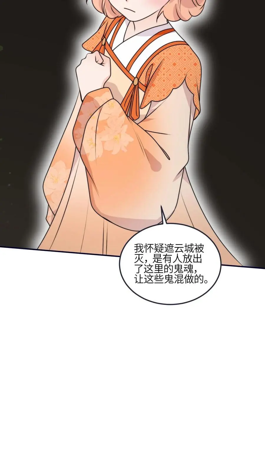 第172话 生蛋啦！7
