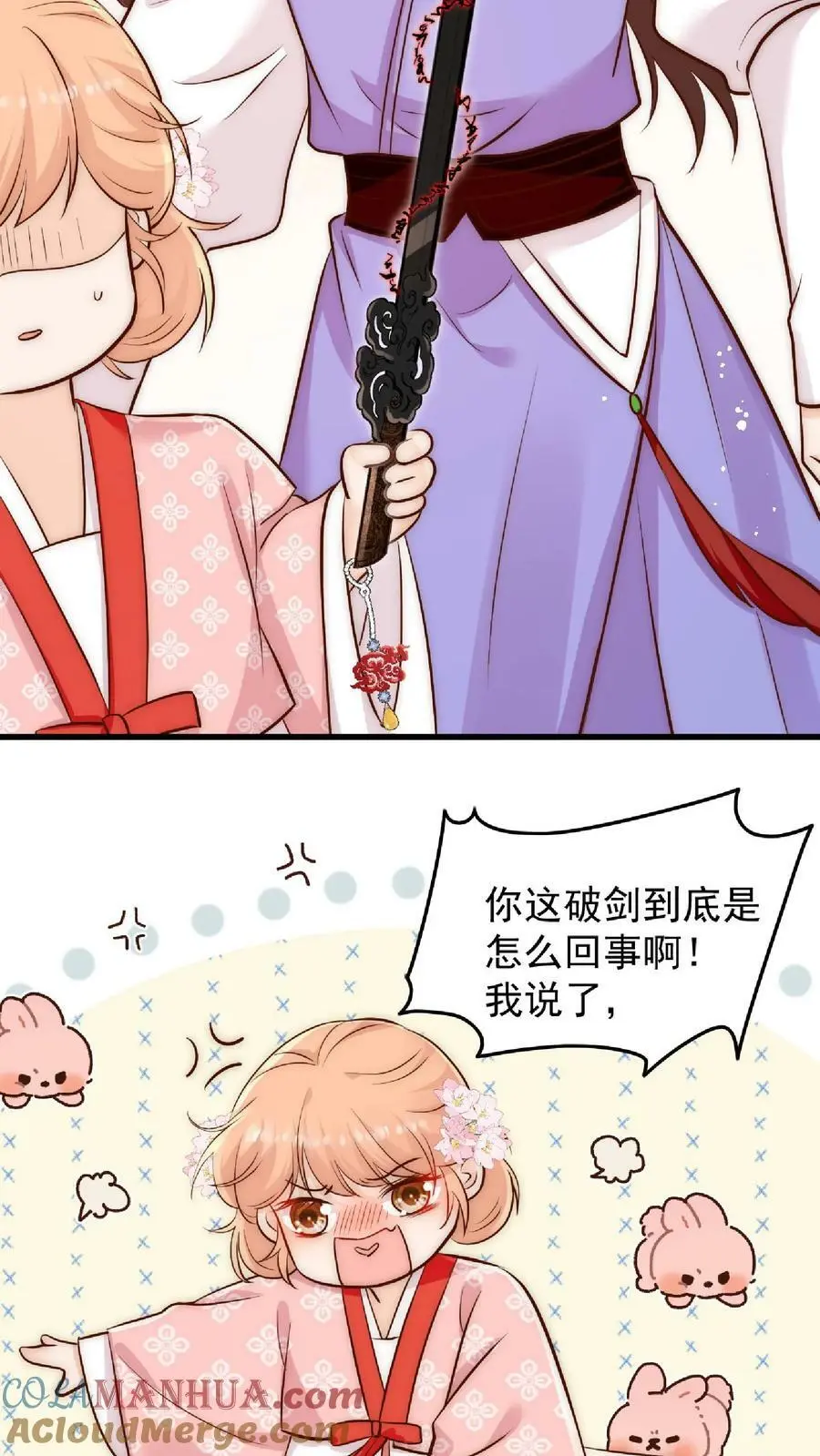 第19话 好一把死皮赖脸的剑24