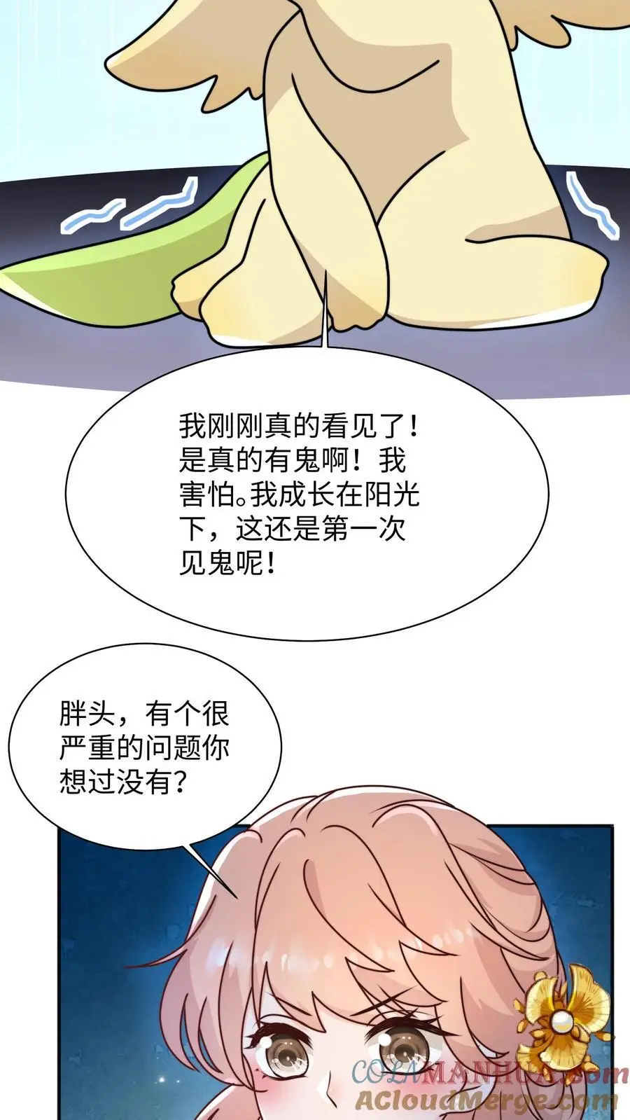 第120话 奇怪的鬼魂出现啦4