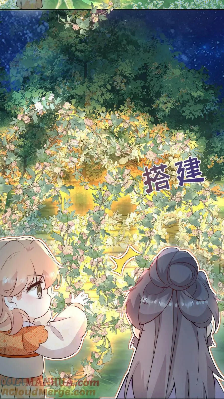 第85话 守护师门！从我做起！14