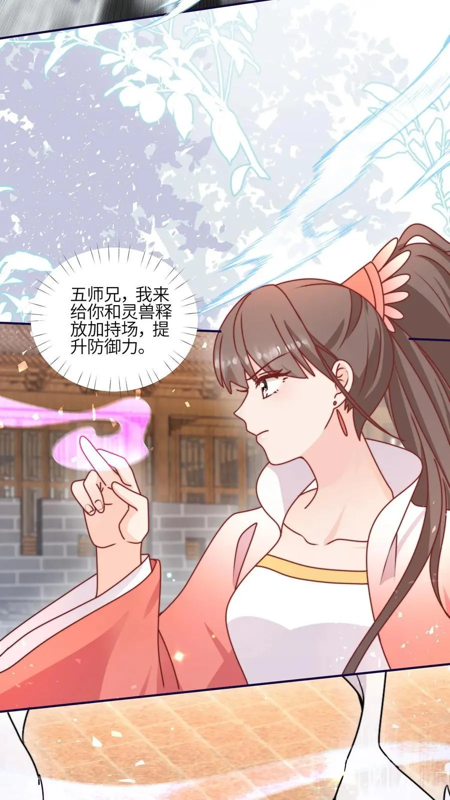 第151话 干架吧，小师妹29