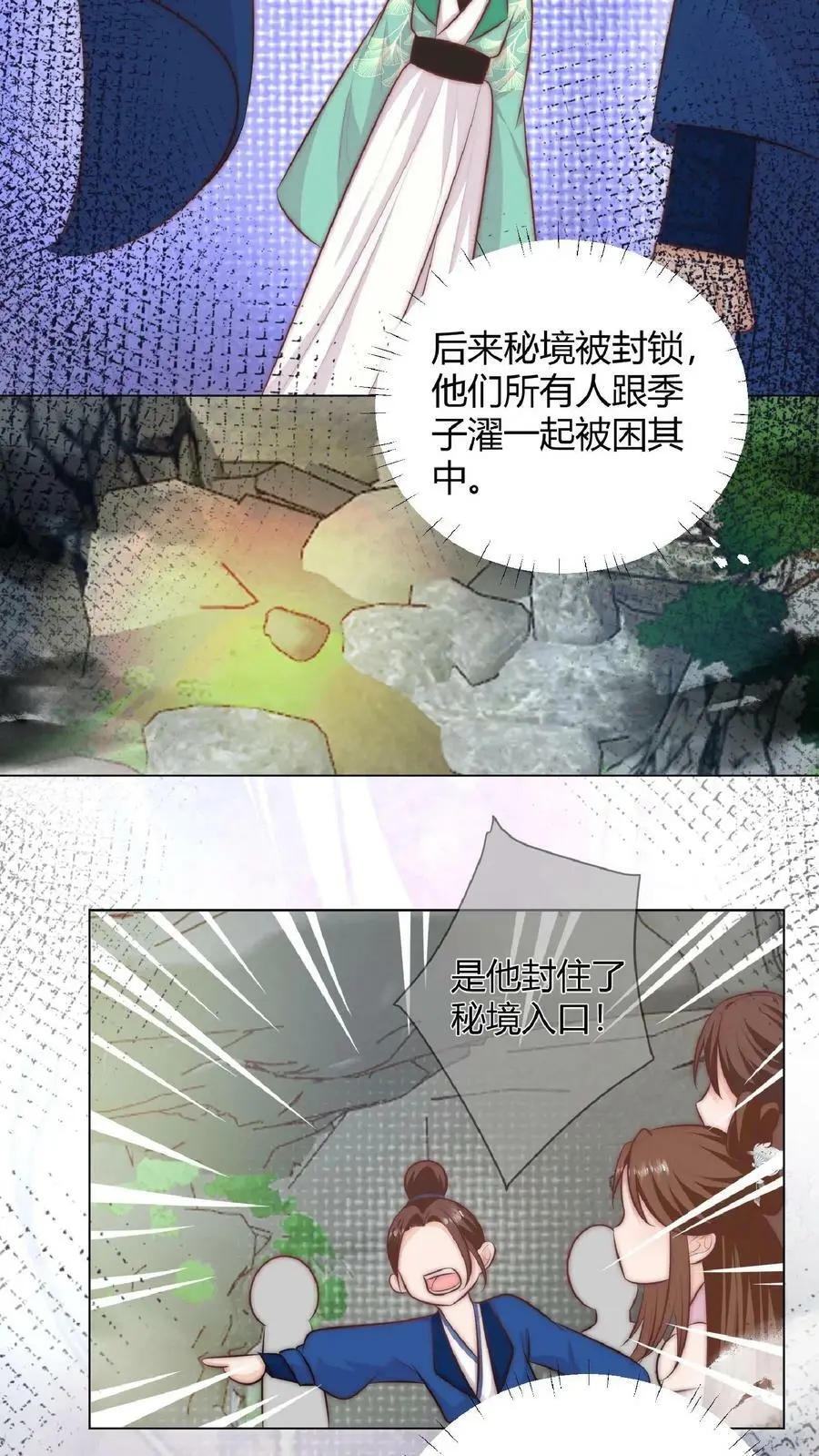 第27话 宗门都是护短怪11