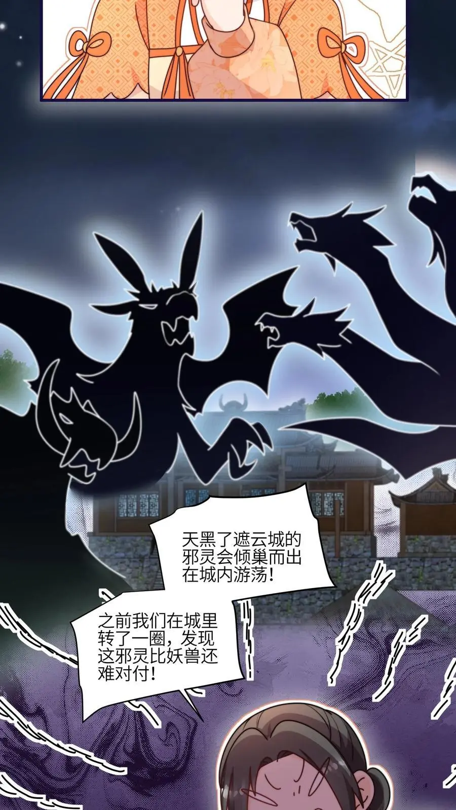 第153话 神特么一笔勾销23