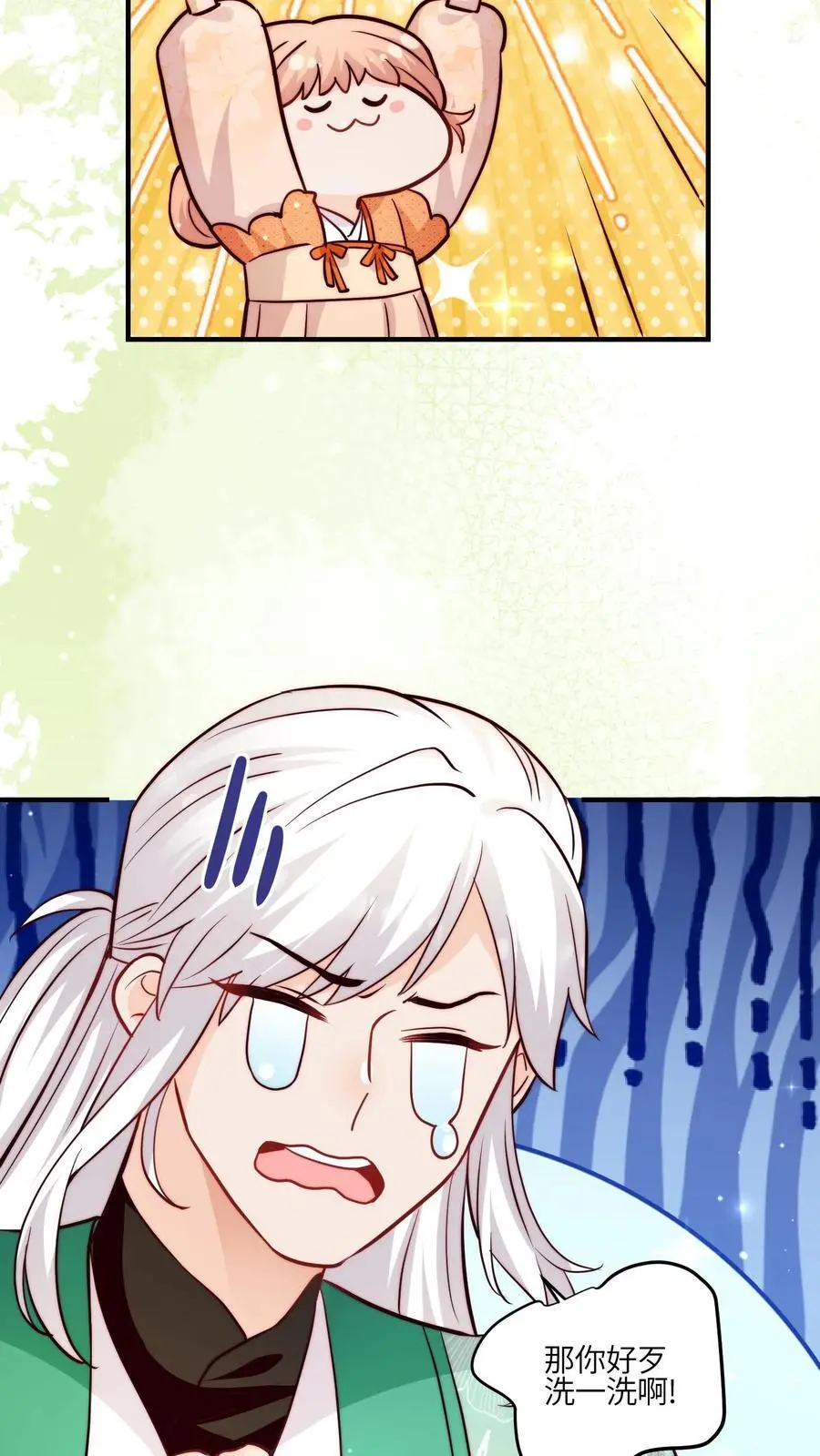 第114话 pua师兄成功啦！15