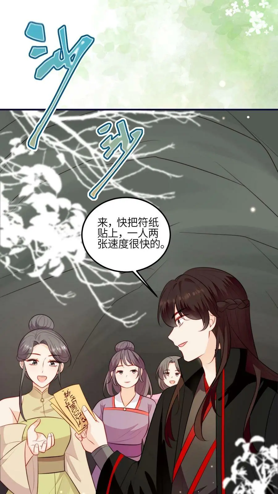 第73话 小师妹也太猛了3