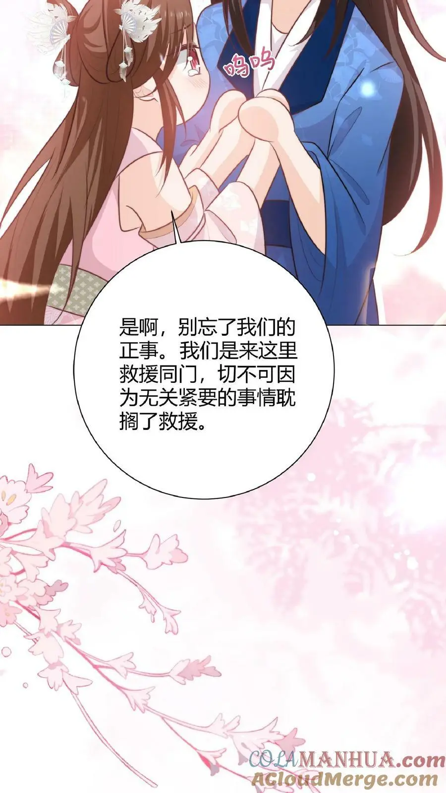 第27话 宗门都是护短怪8