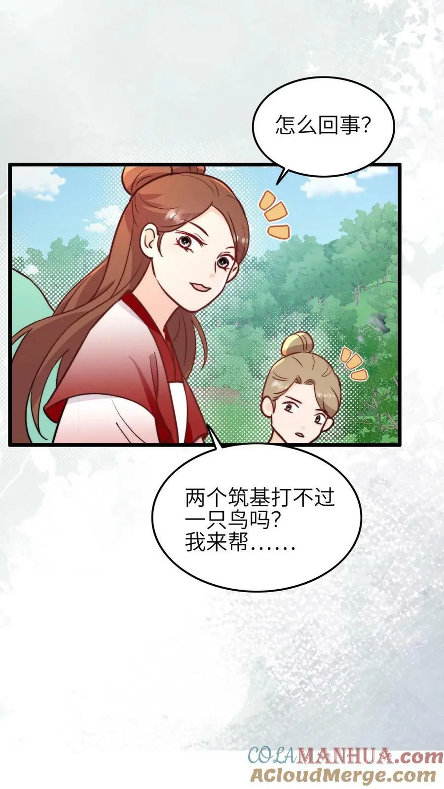 第60话 不小心捅了鸟窝20