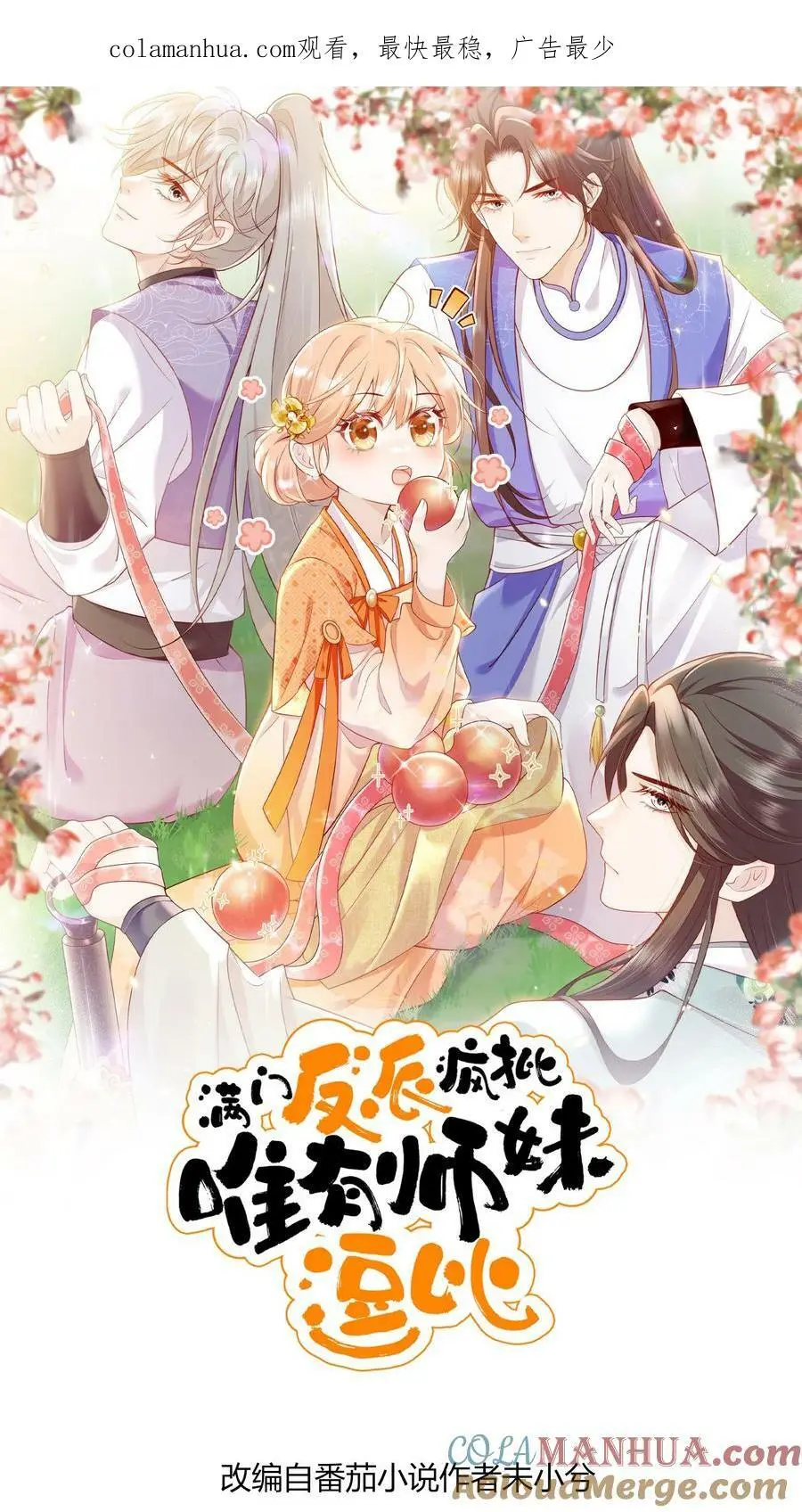 第9话 谁还不是个天才啦？0