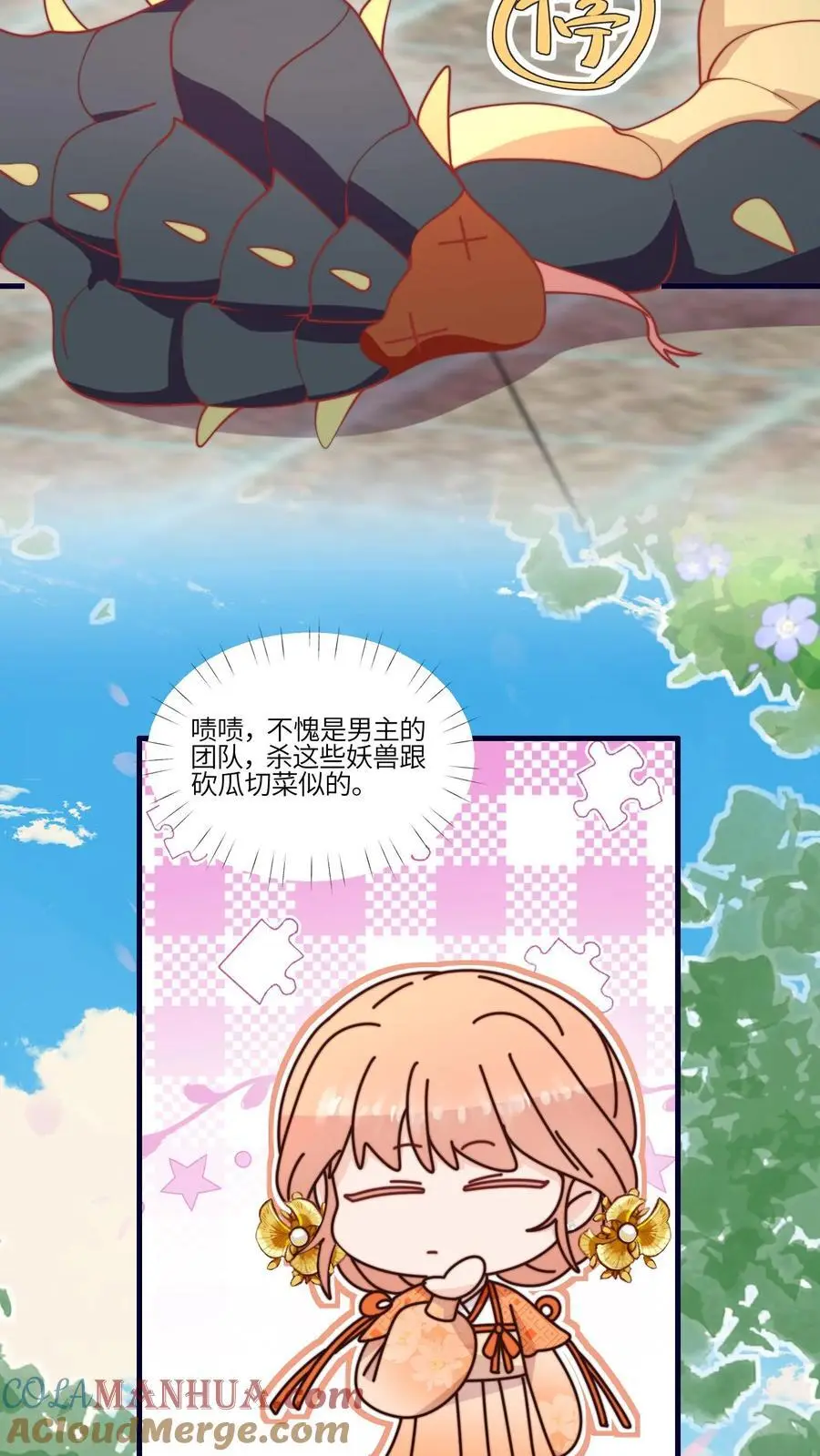 第163话 叶灵泷的奇妙爱好22