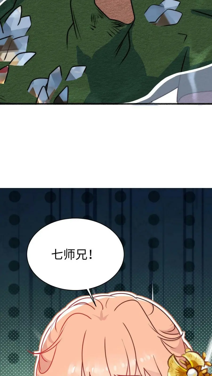 第69话 有感情，但不多13