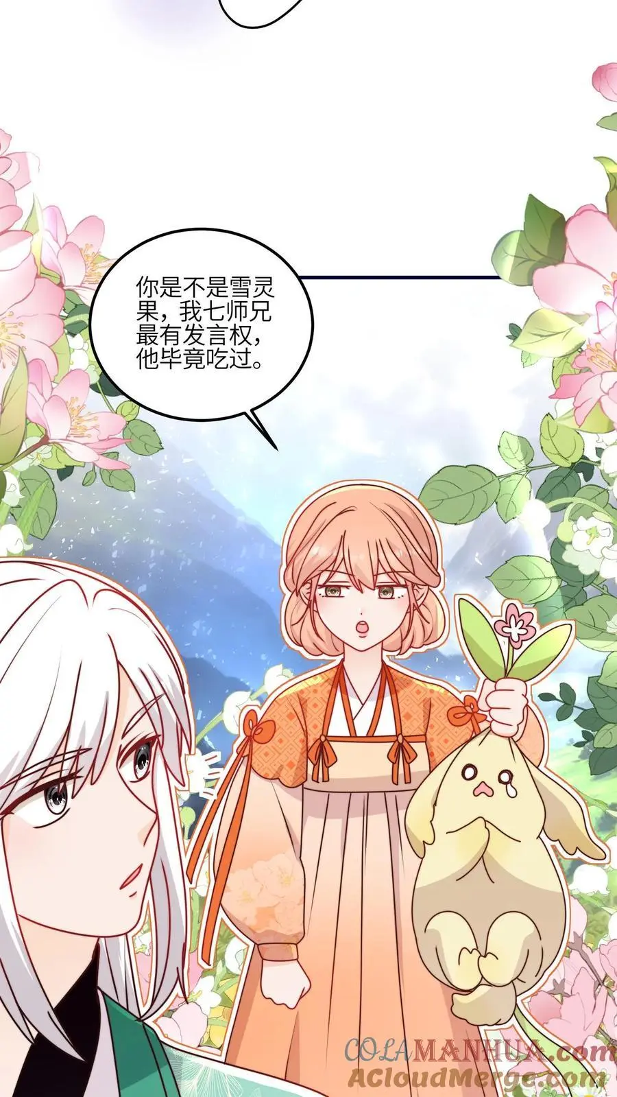 第117话 深处的老爷爷6