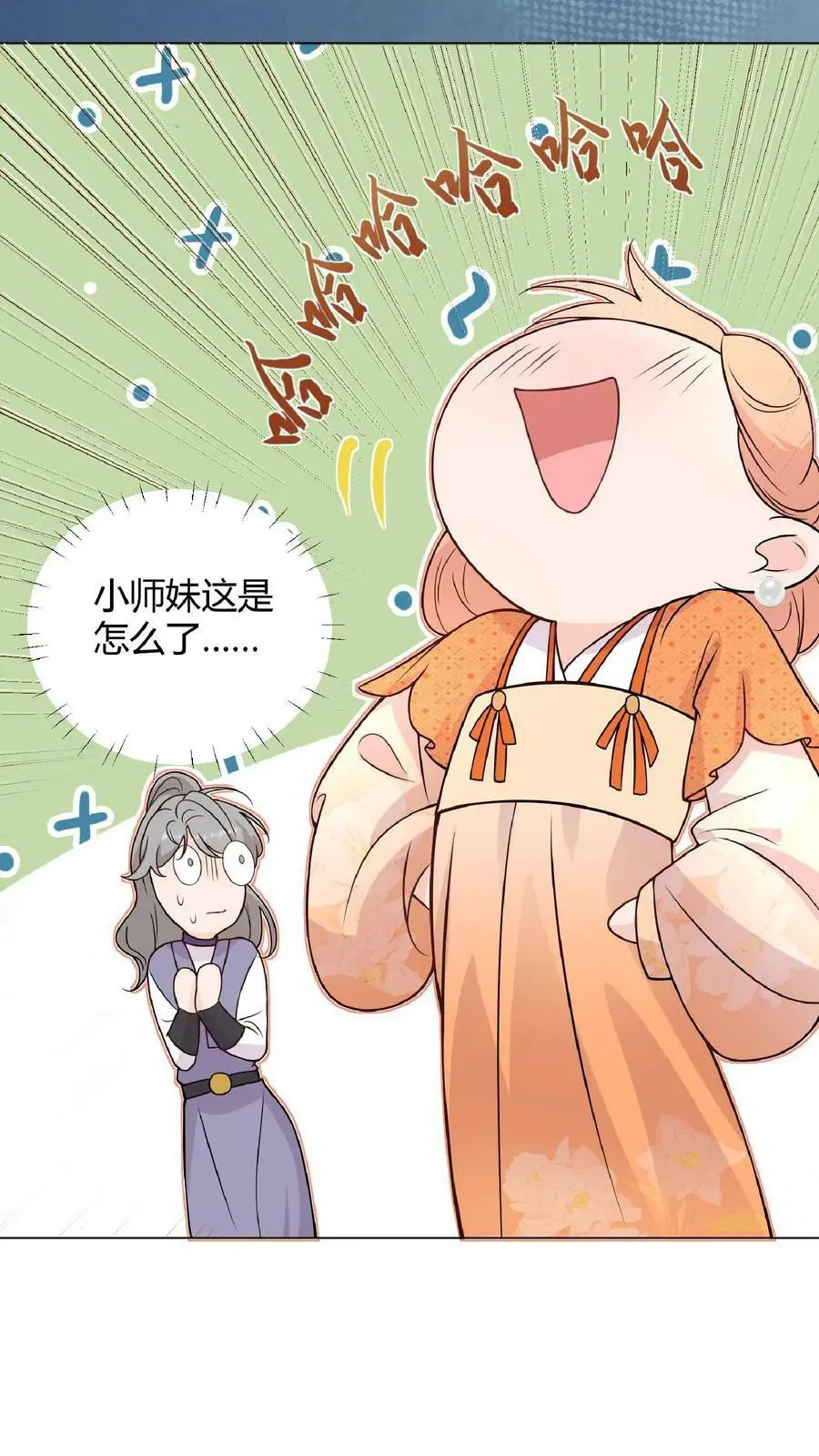 第8话 我卷不动，我让大师兄去卷啊9