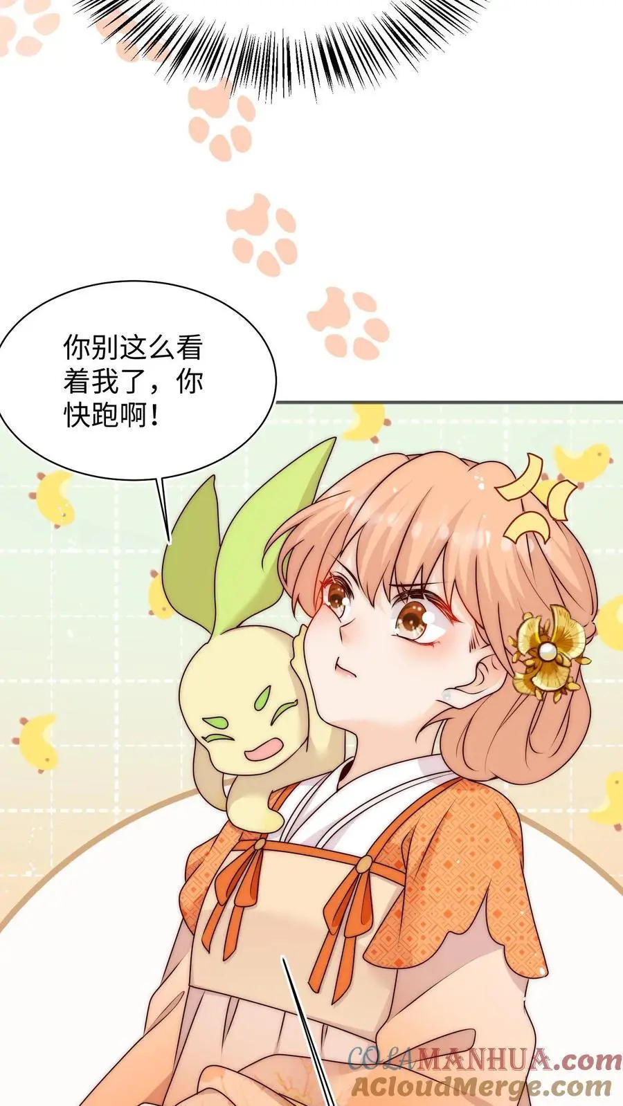 第109话 急速大逃亡6