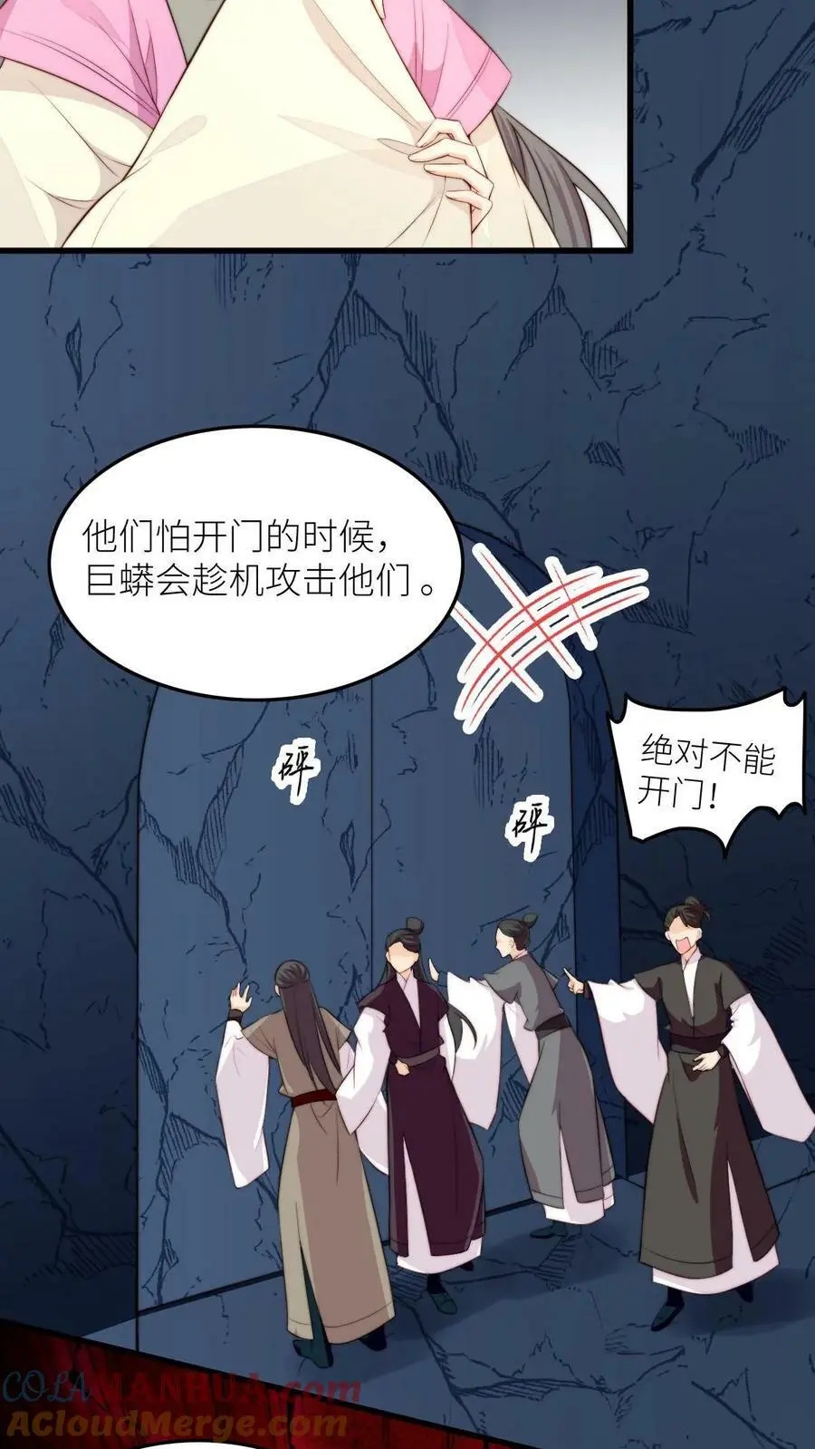 第74话 撺掇小师妹搞事12