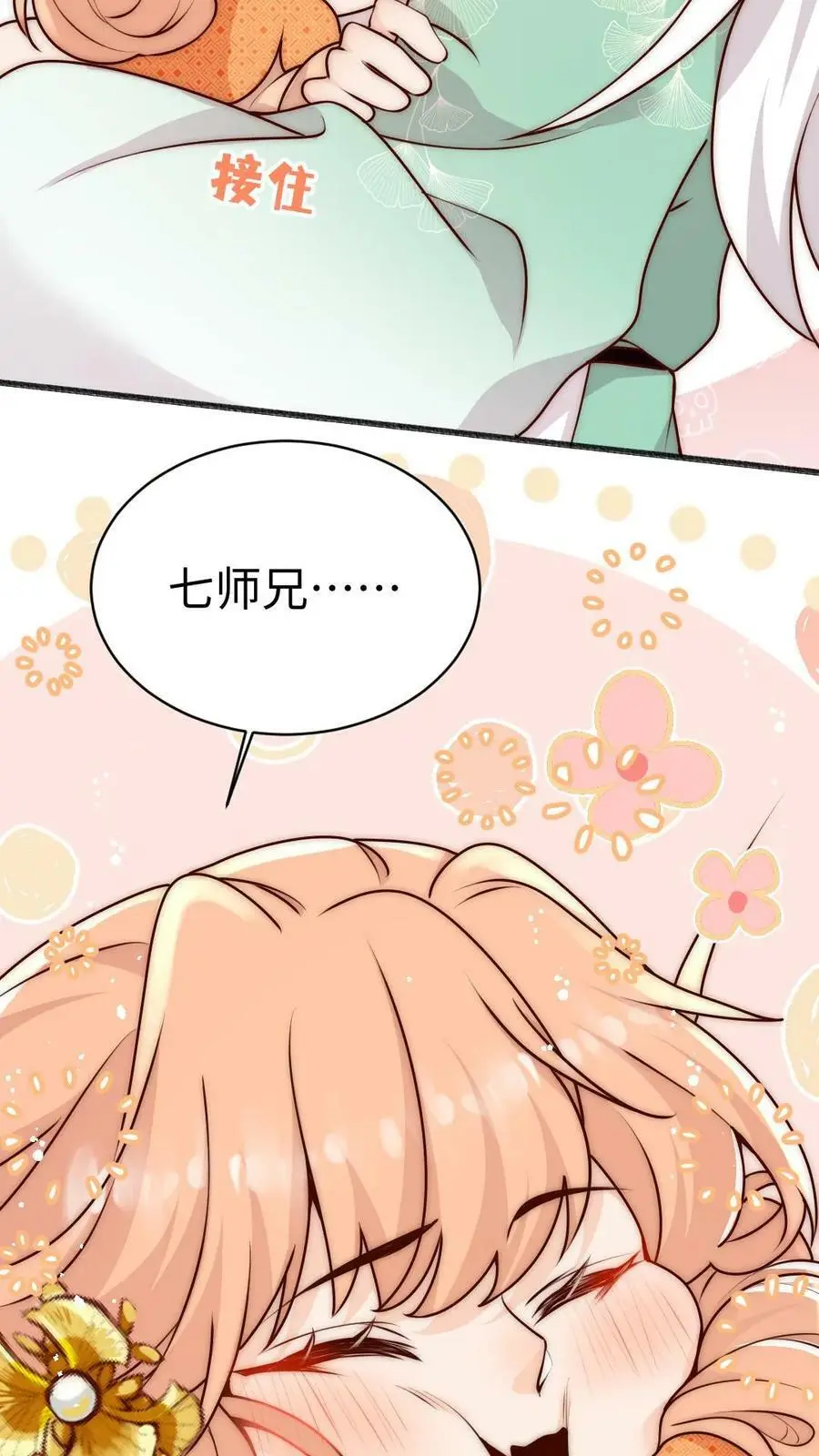 第64话 不好意思，下手重了捏7
