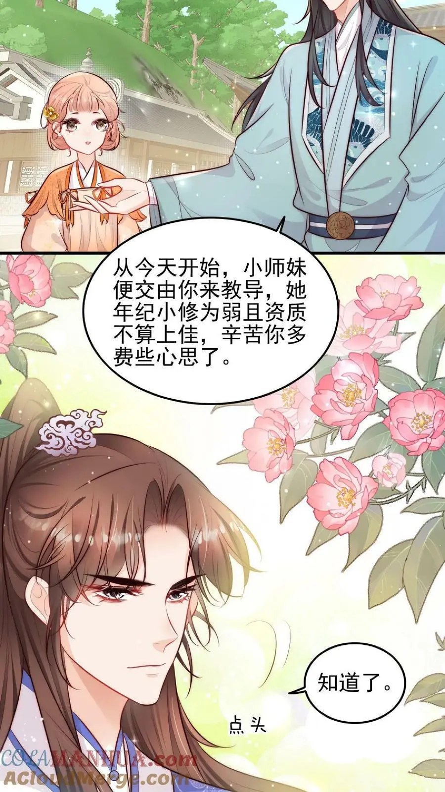 第4话 阿这，怎么感觉不太靠谱18