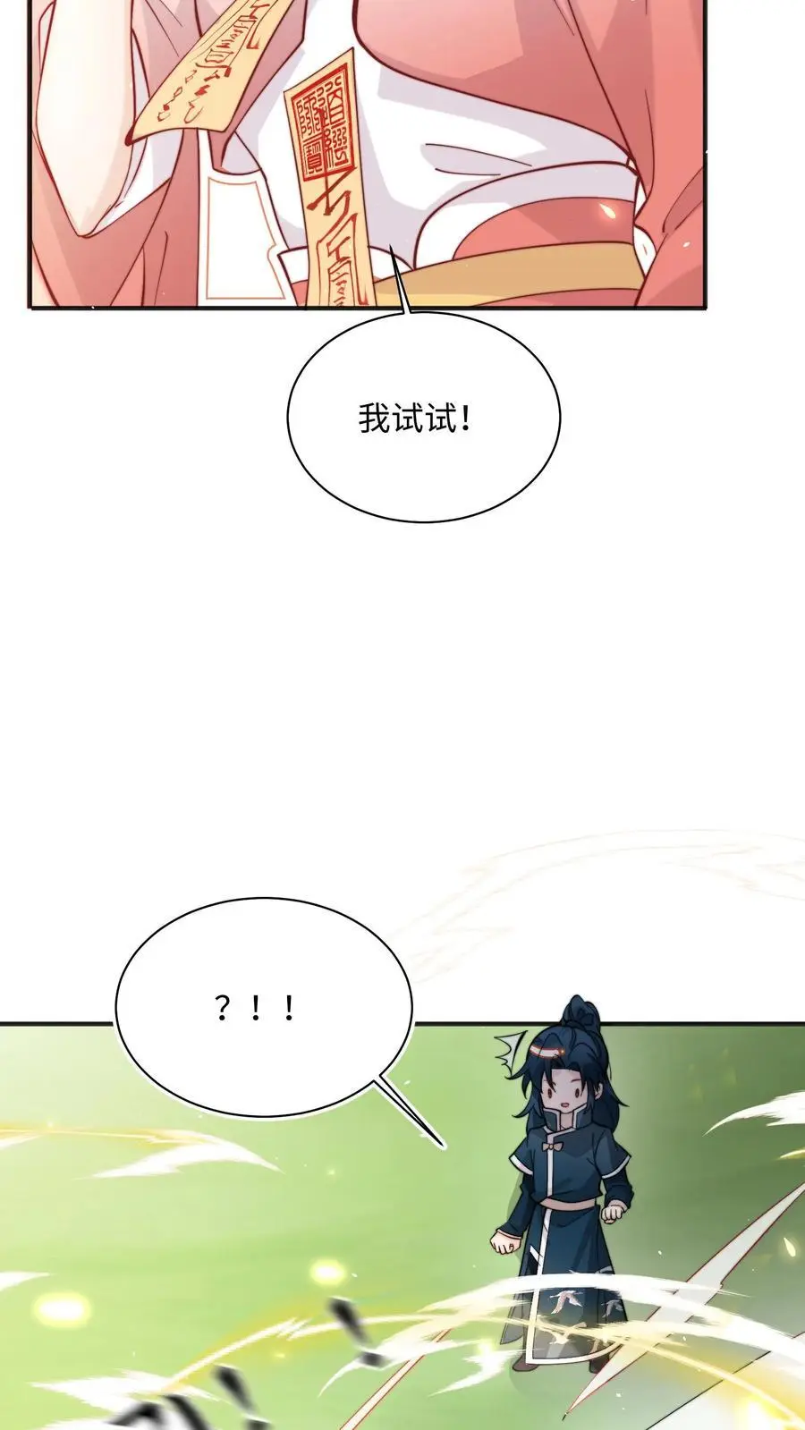 第149话 快乐捡尸啦17
