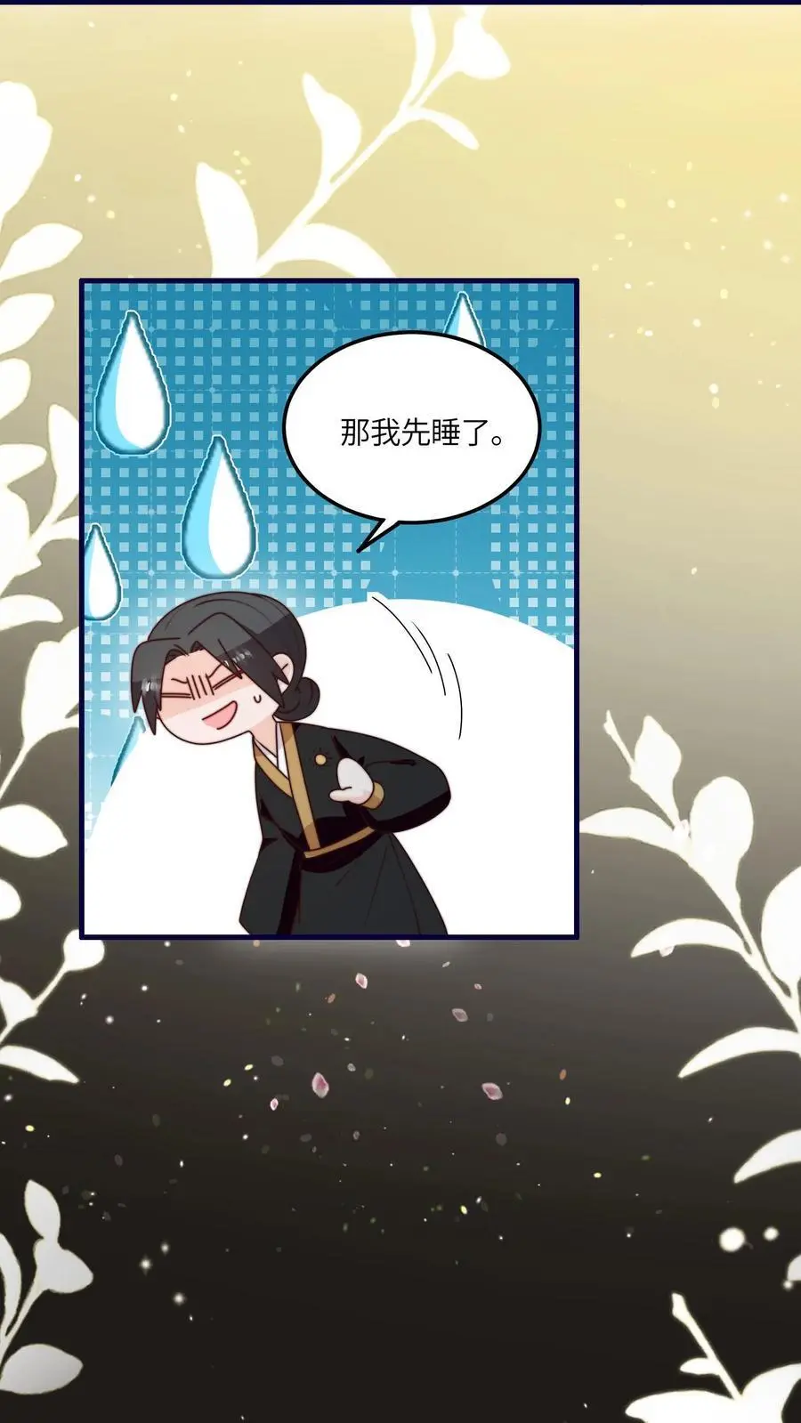 第158话 要被吃掉啦5