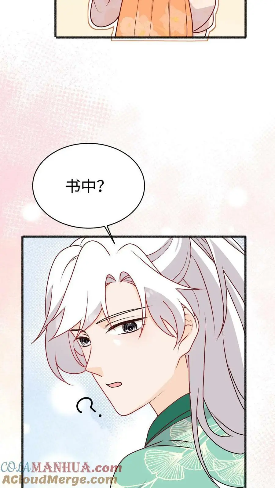 第69话 有感情，但不多30