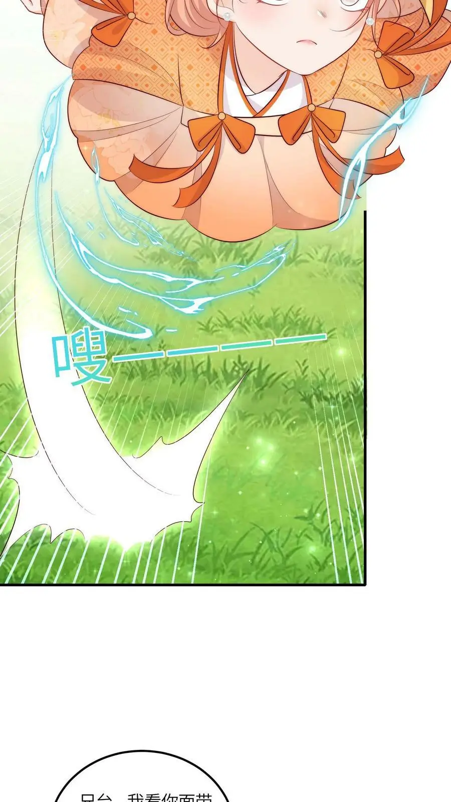 第61话 为了钱，冲鸭！25