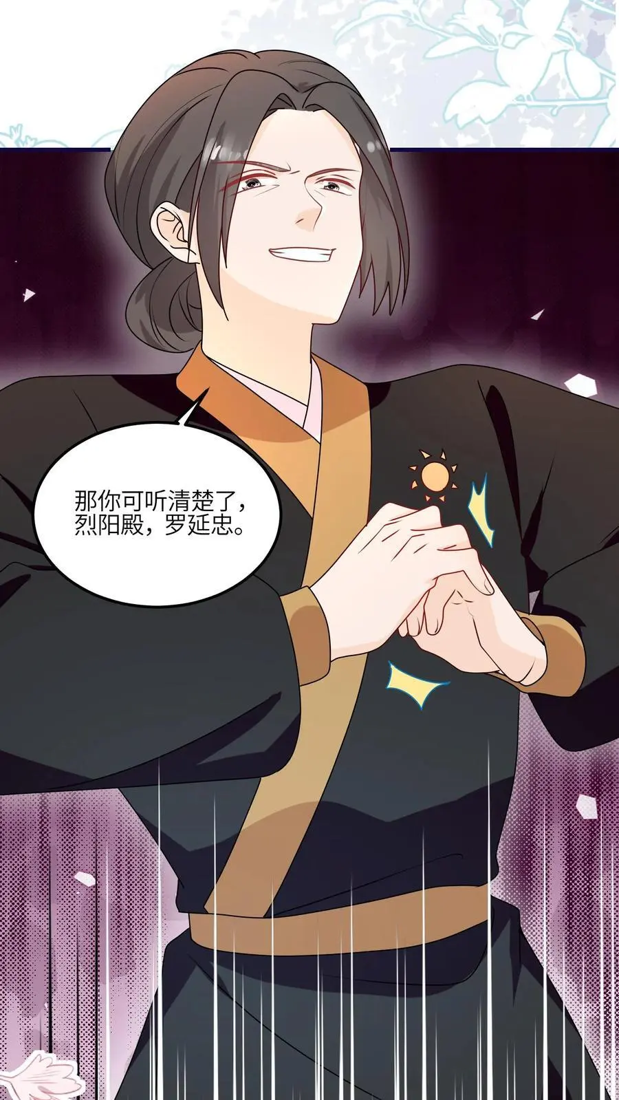 第151话 干架吧，小师妹7