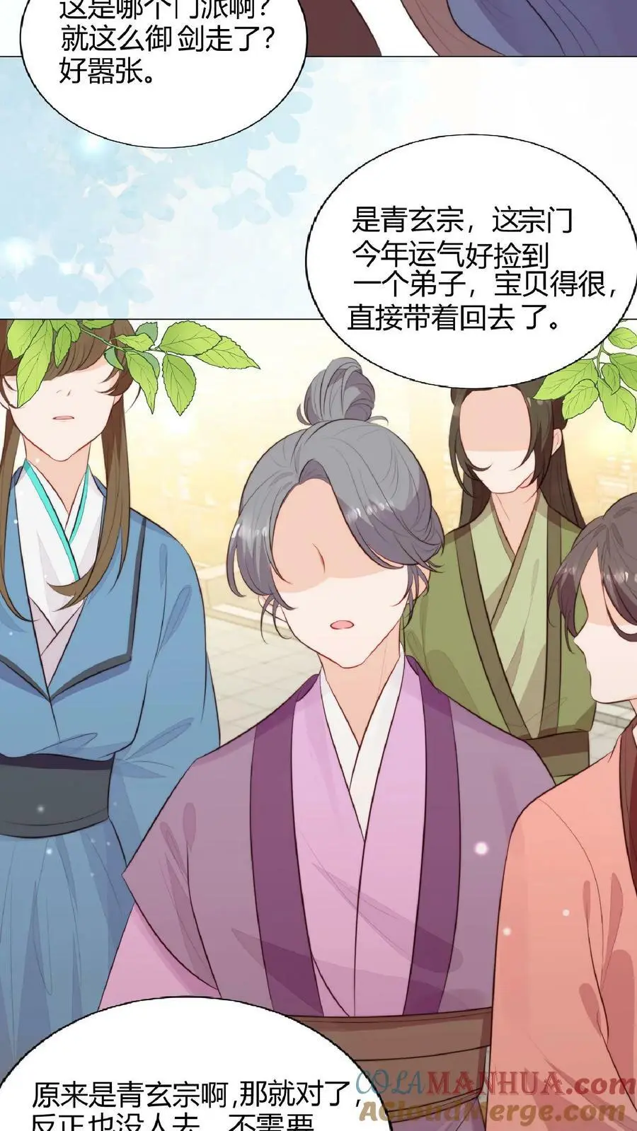 第3话 为师带你回家6