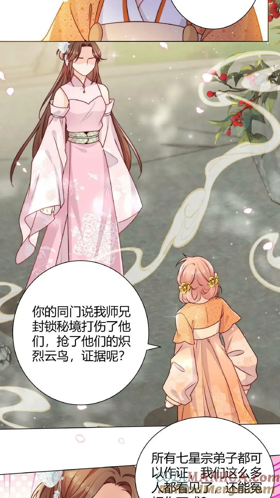 第33话 不见棺材不落泪2