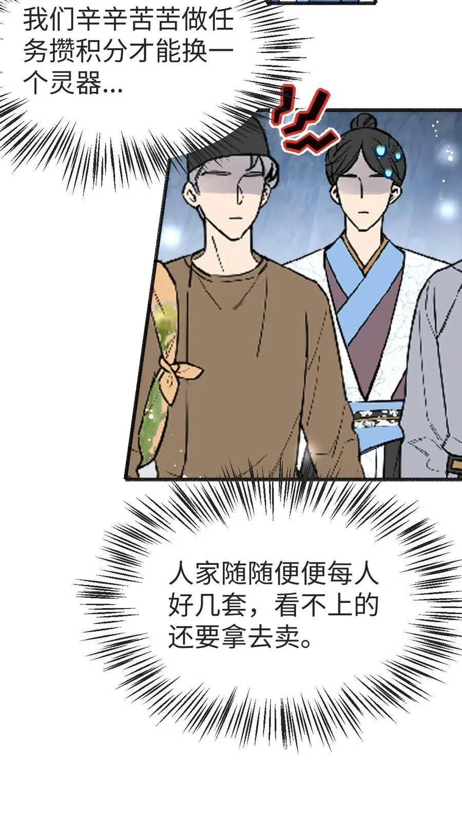 第77话 尊严被反复碾压23