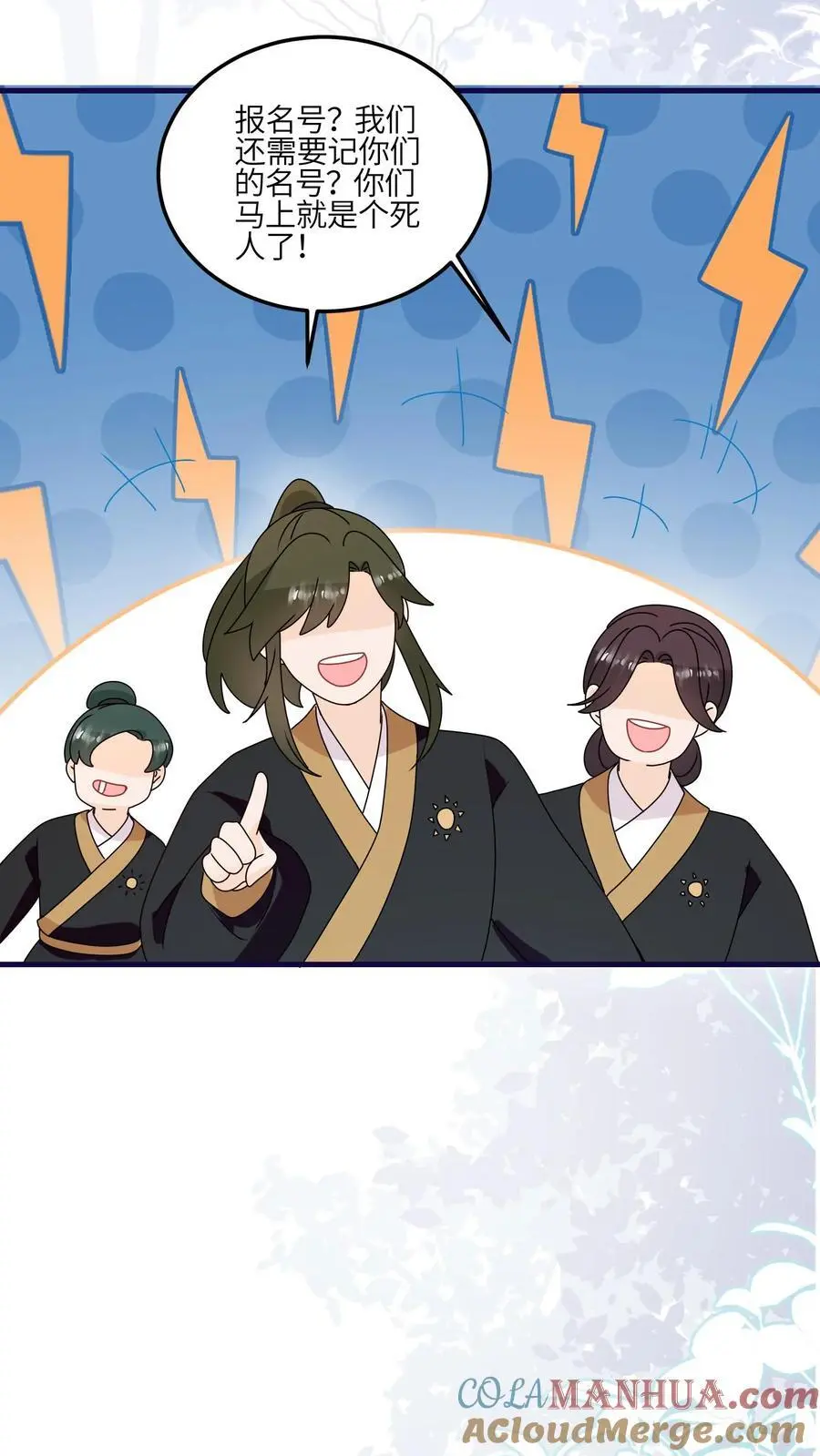 第151话 干架吧，小师妹6