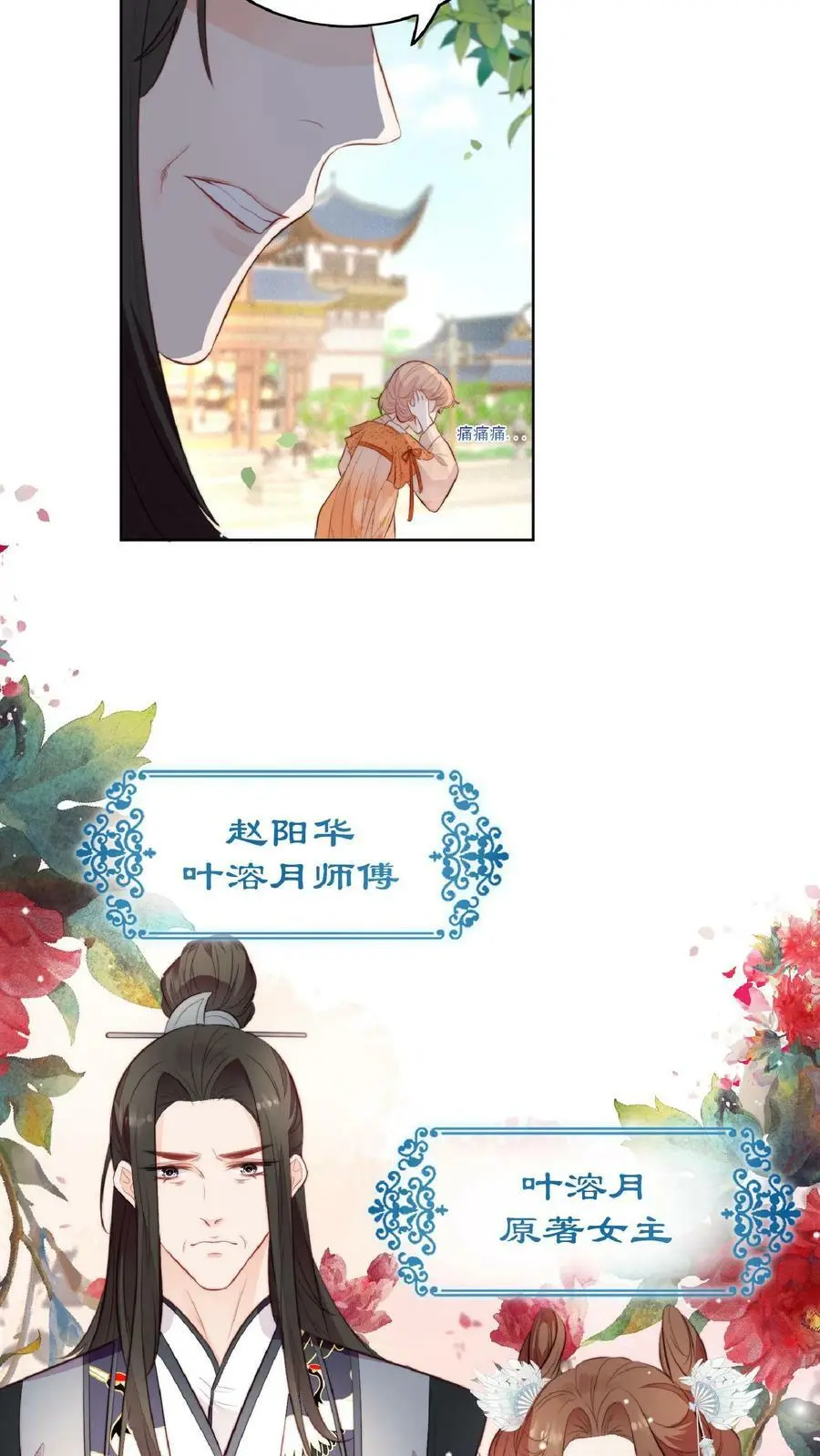 第1话 穿成恶毒女反派？7