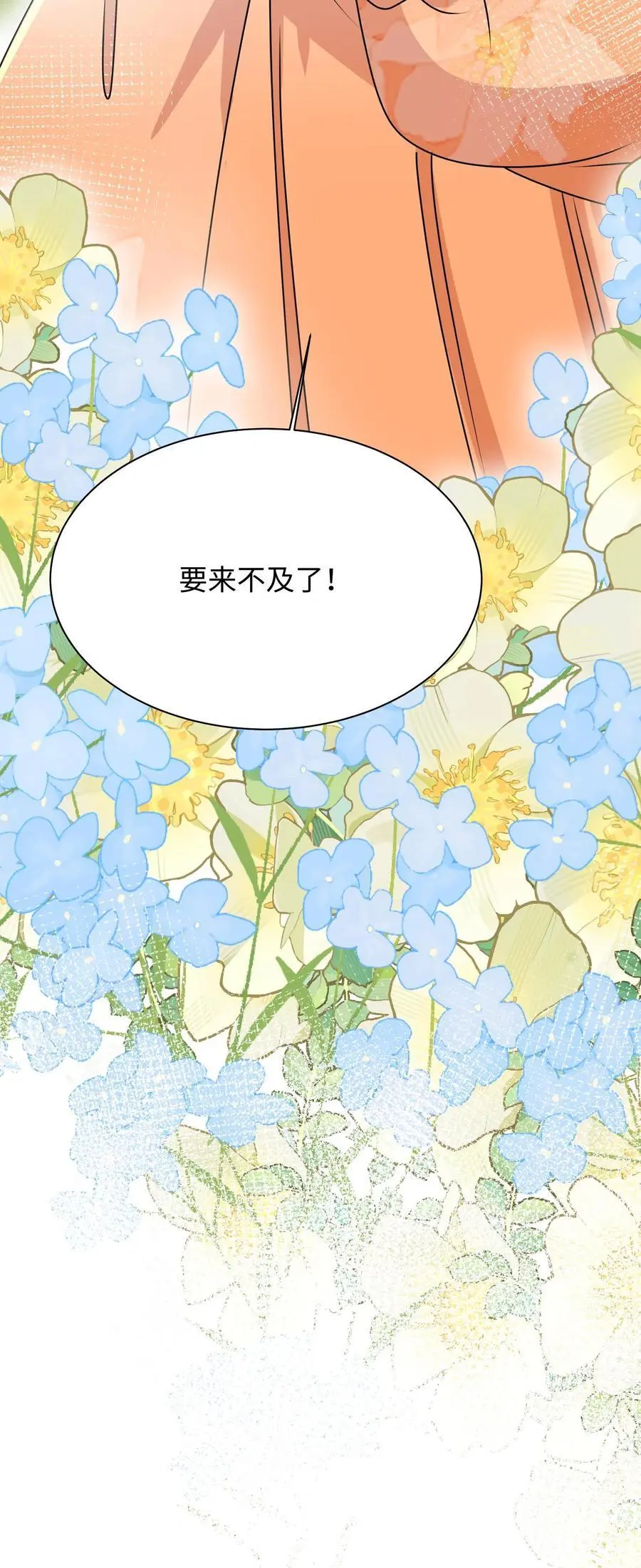 第132话 沉迷祸害，无法自拔29