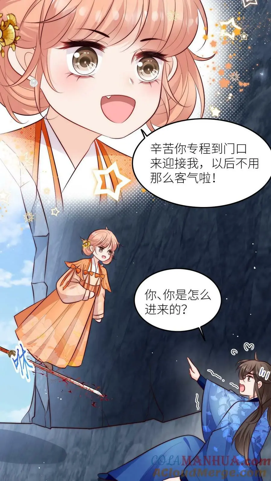 第75话 你有本事过来呀16