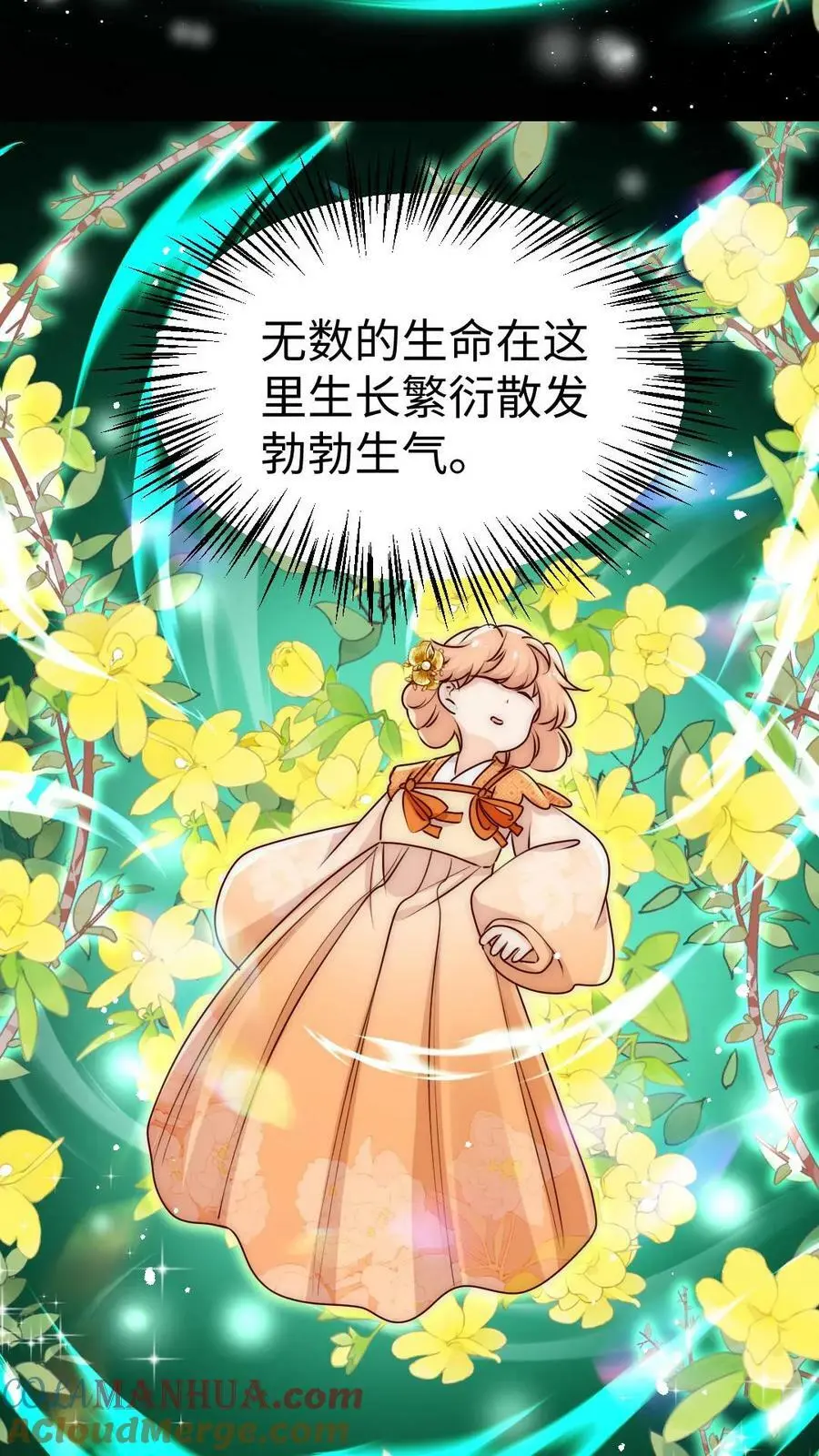 第70话 未知才是精彩28