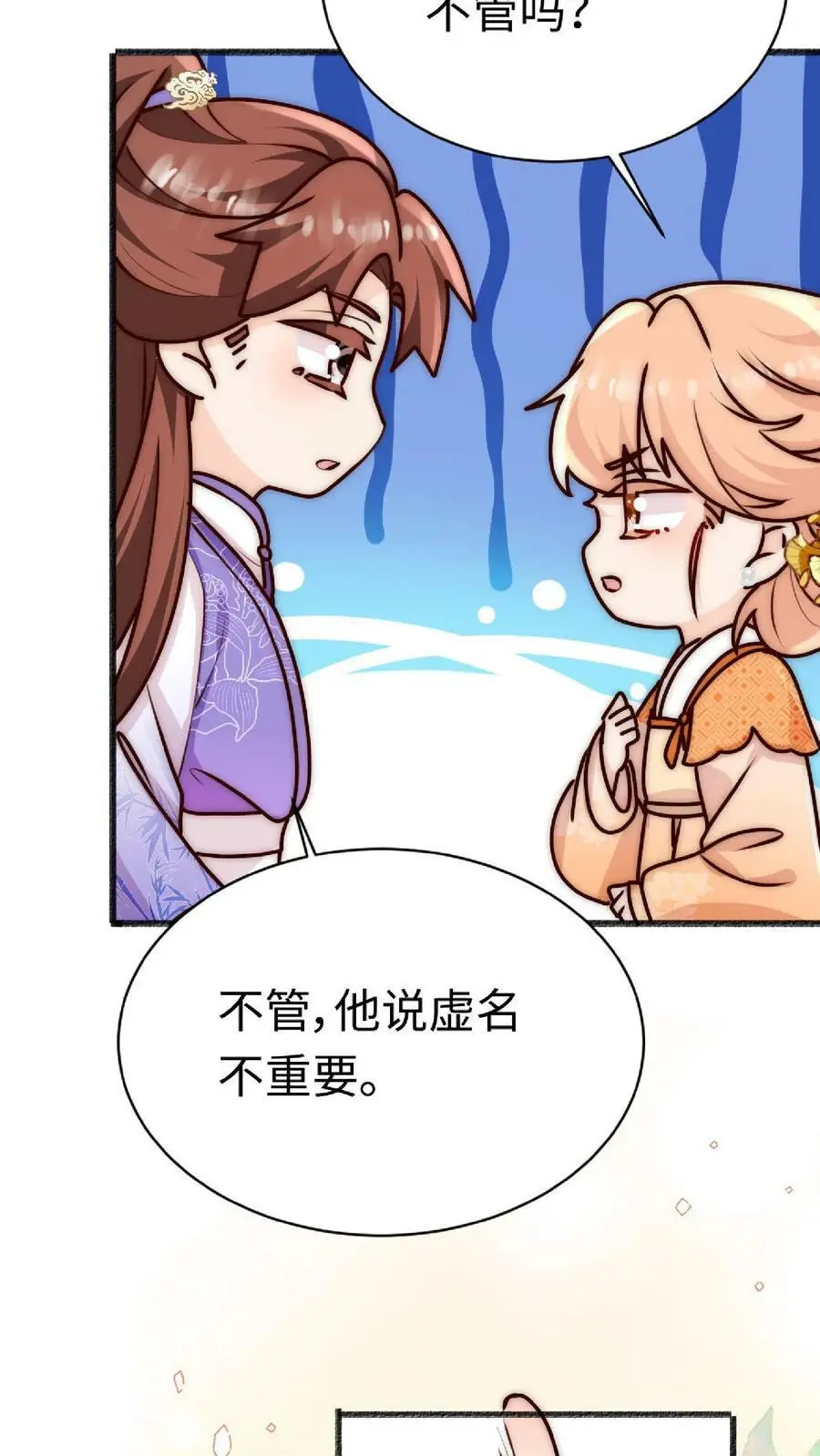 第49话 与其受人欺辱，不如被人仰望15
