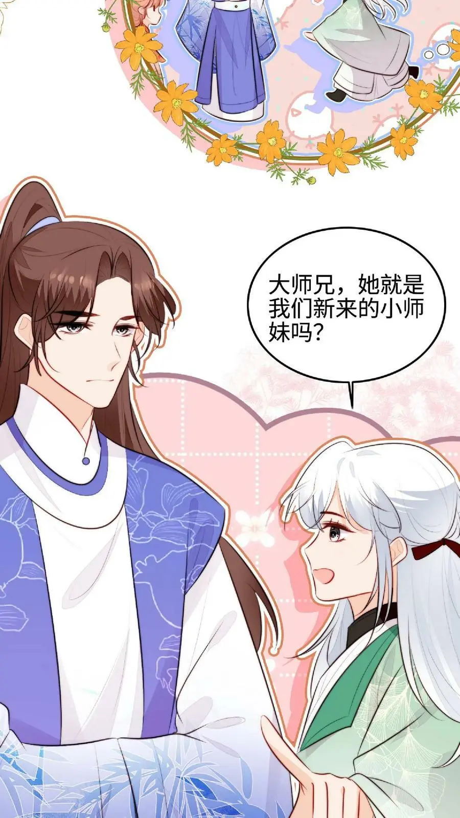 第31话 各执一词7