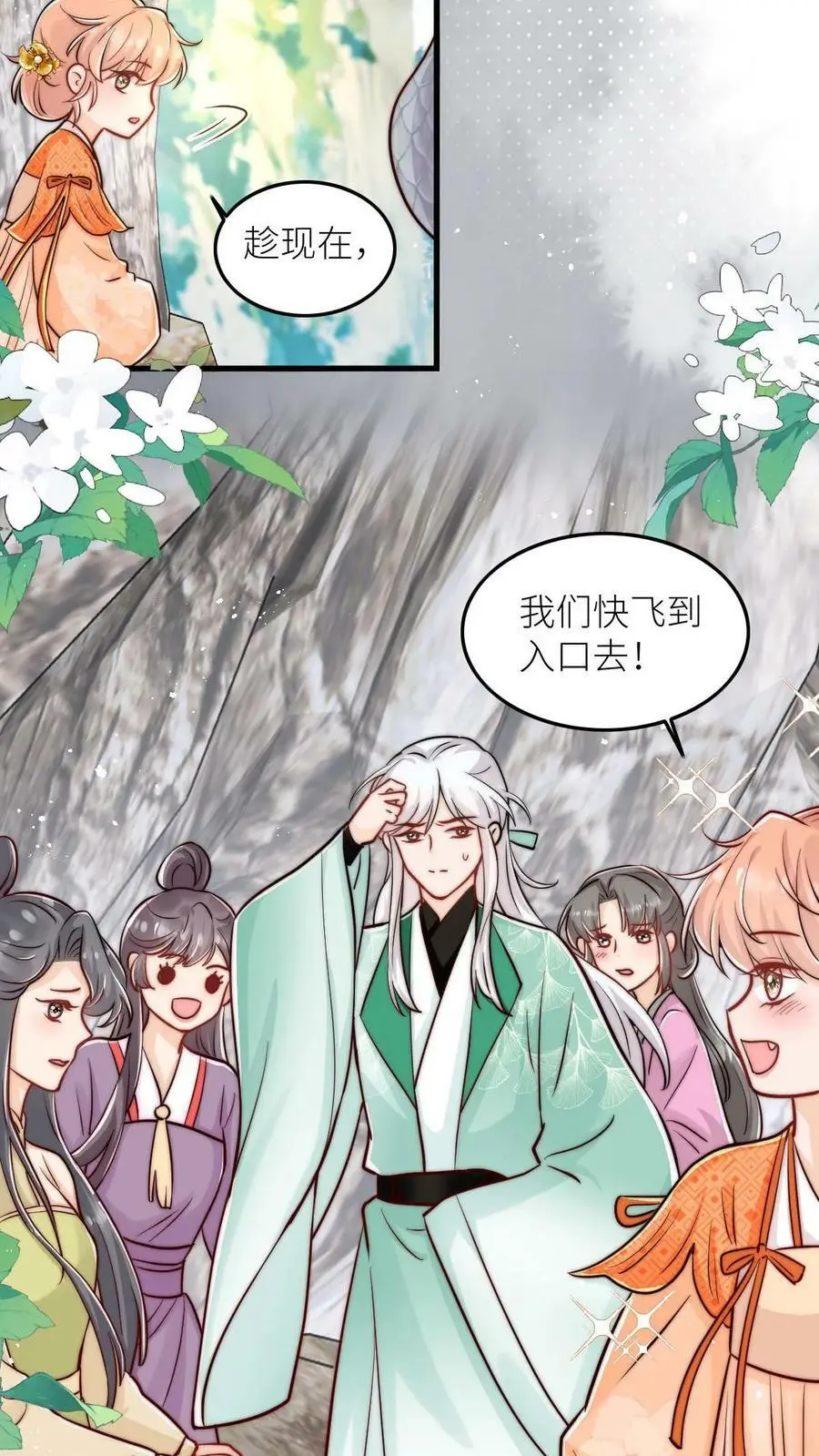 第79话 太好了，不用做鬼了！21