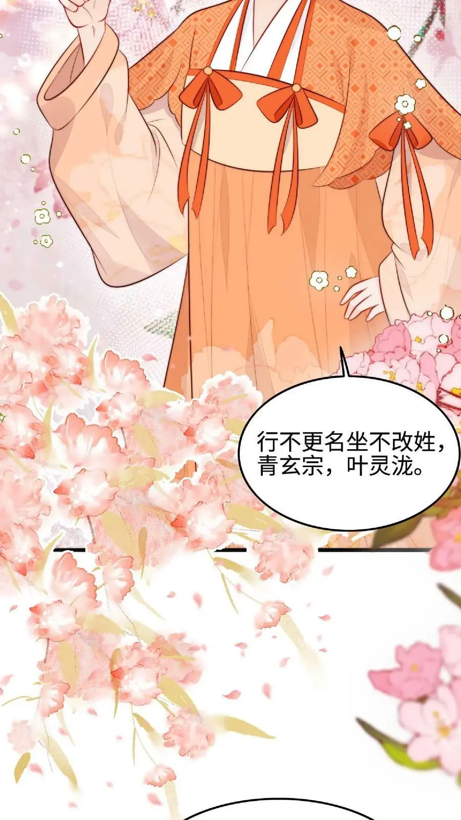 第38话 真正的天才13
