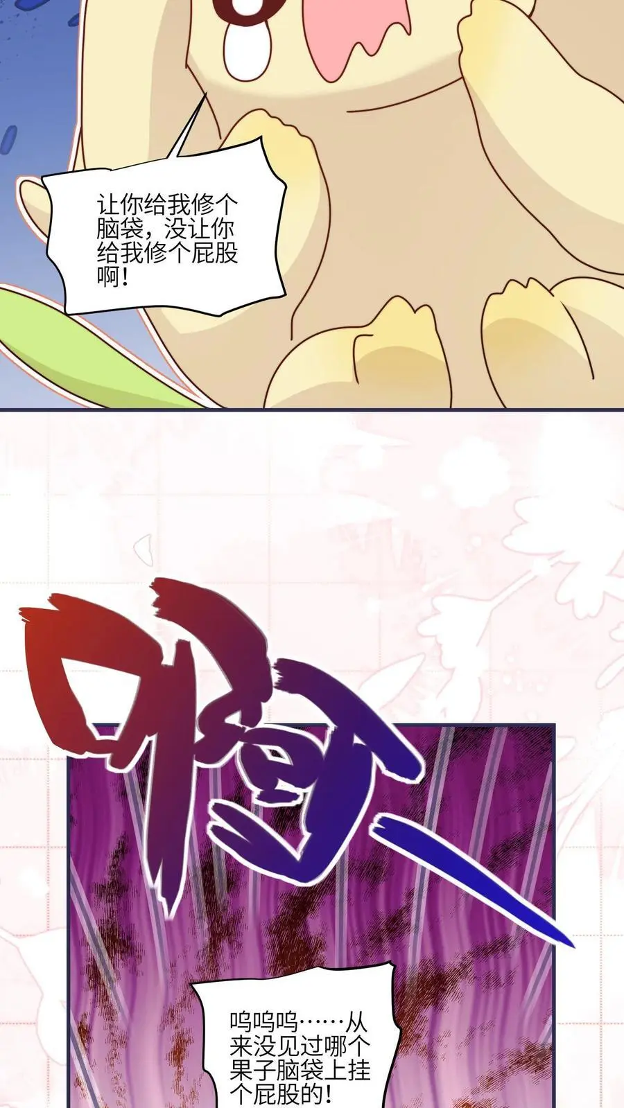 第113话 和善问候师兄5