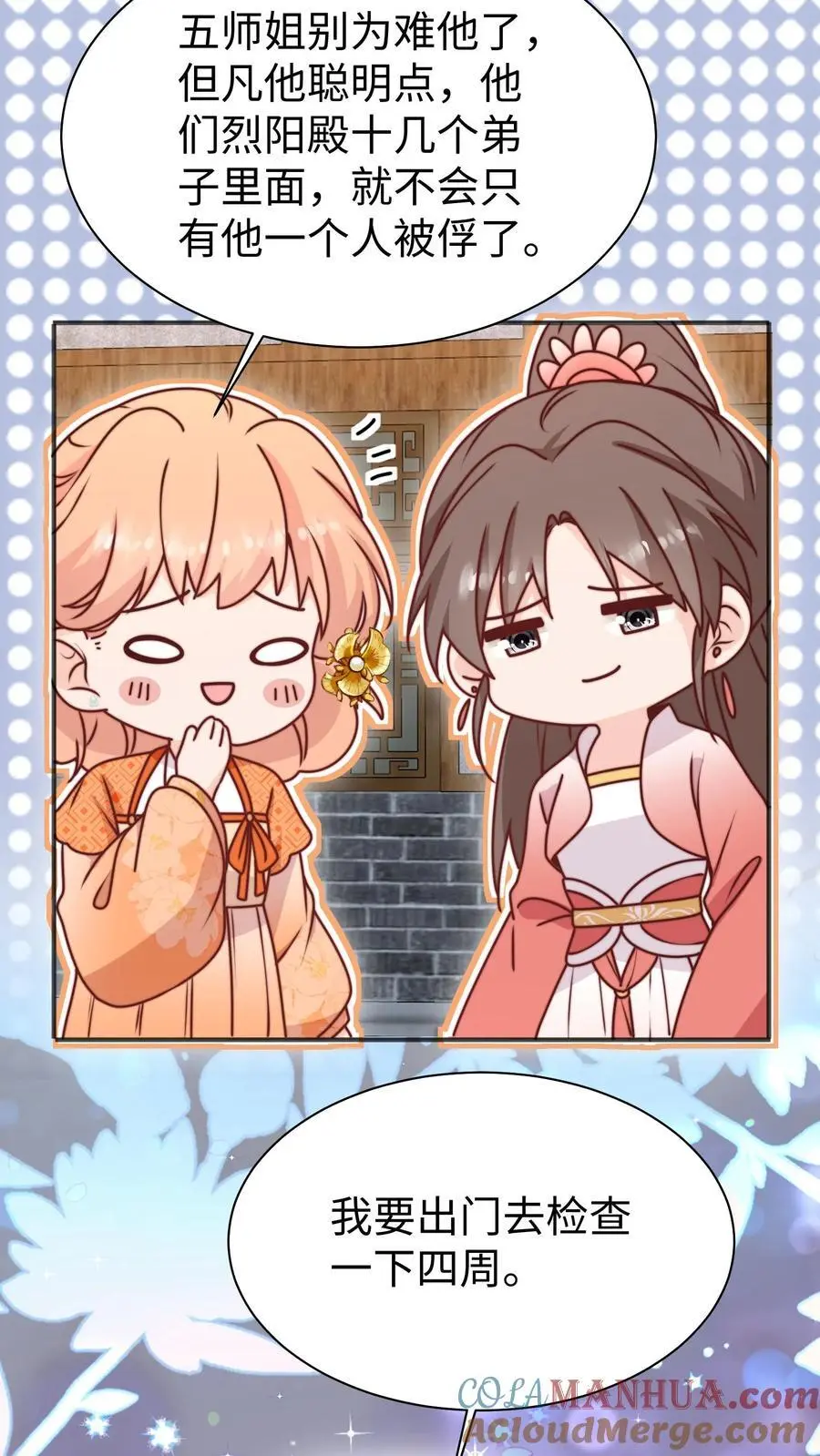 第160话 找到招财啦！18