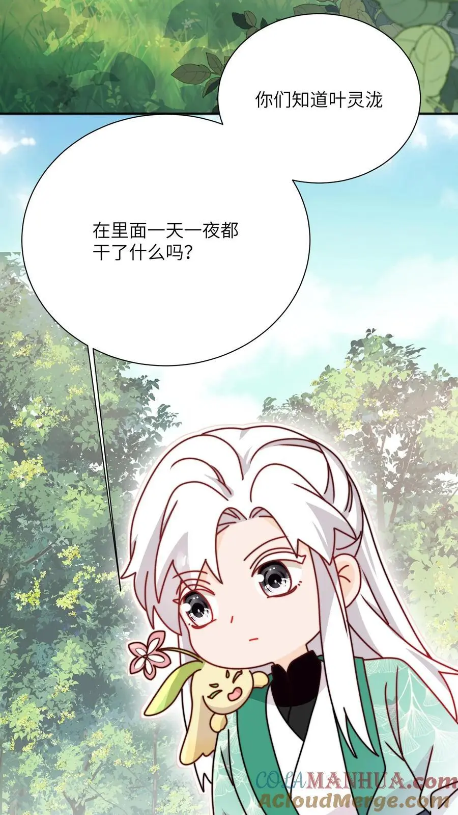 第130话 鬼王的食物2