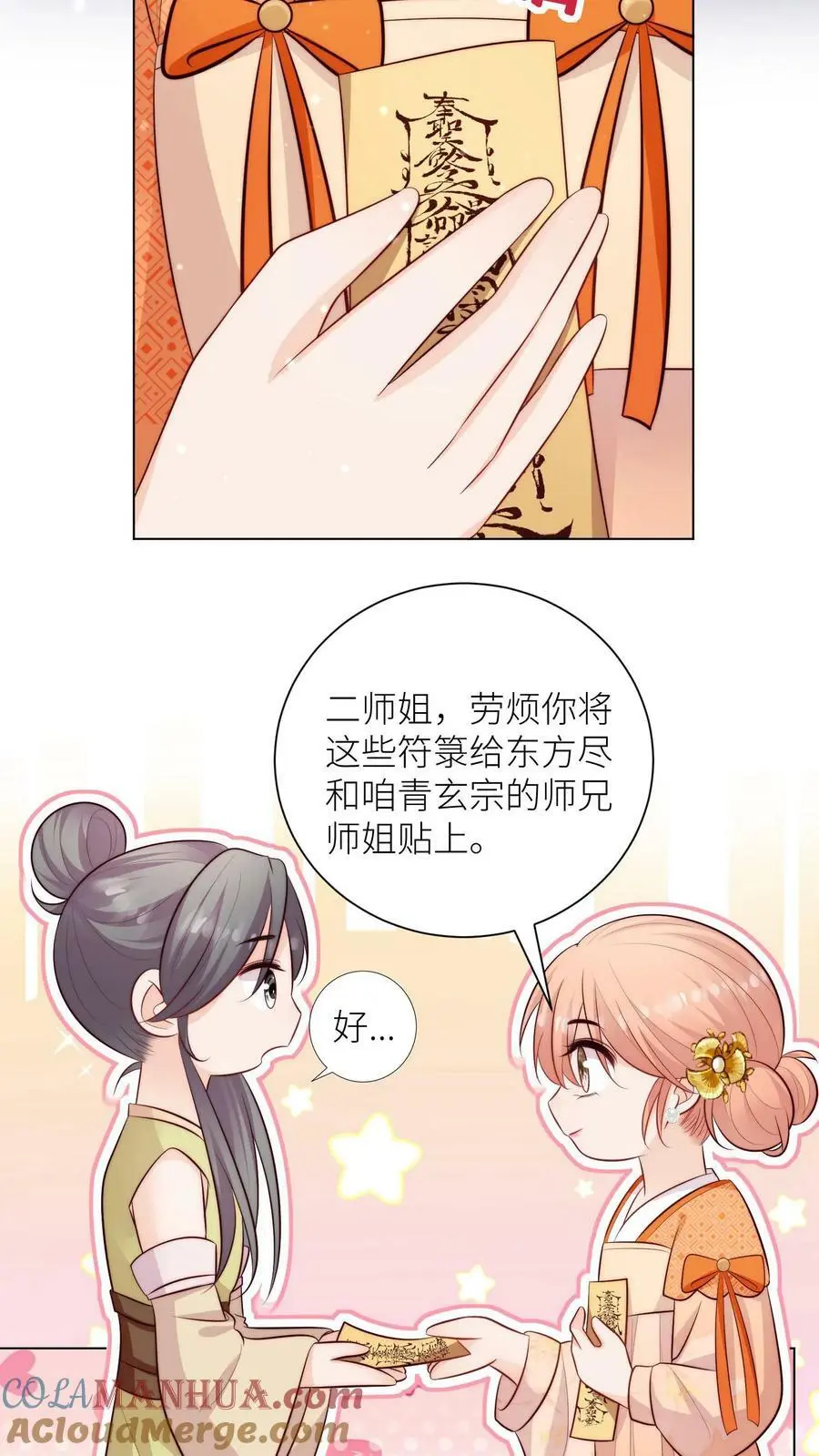 第78话 当然是让敌人来啦14