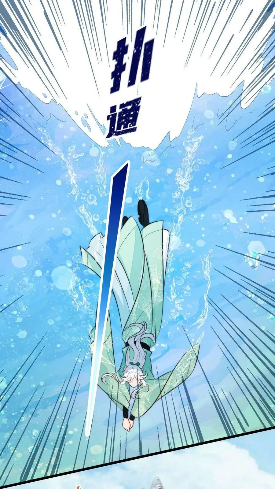 第68话 七师兄，救命啊！1