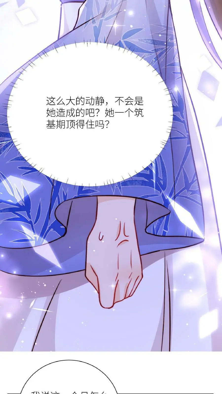第44话 出大事了！29