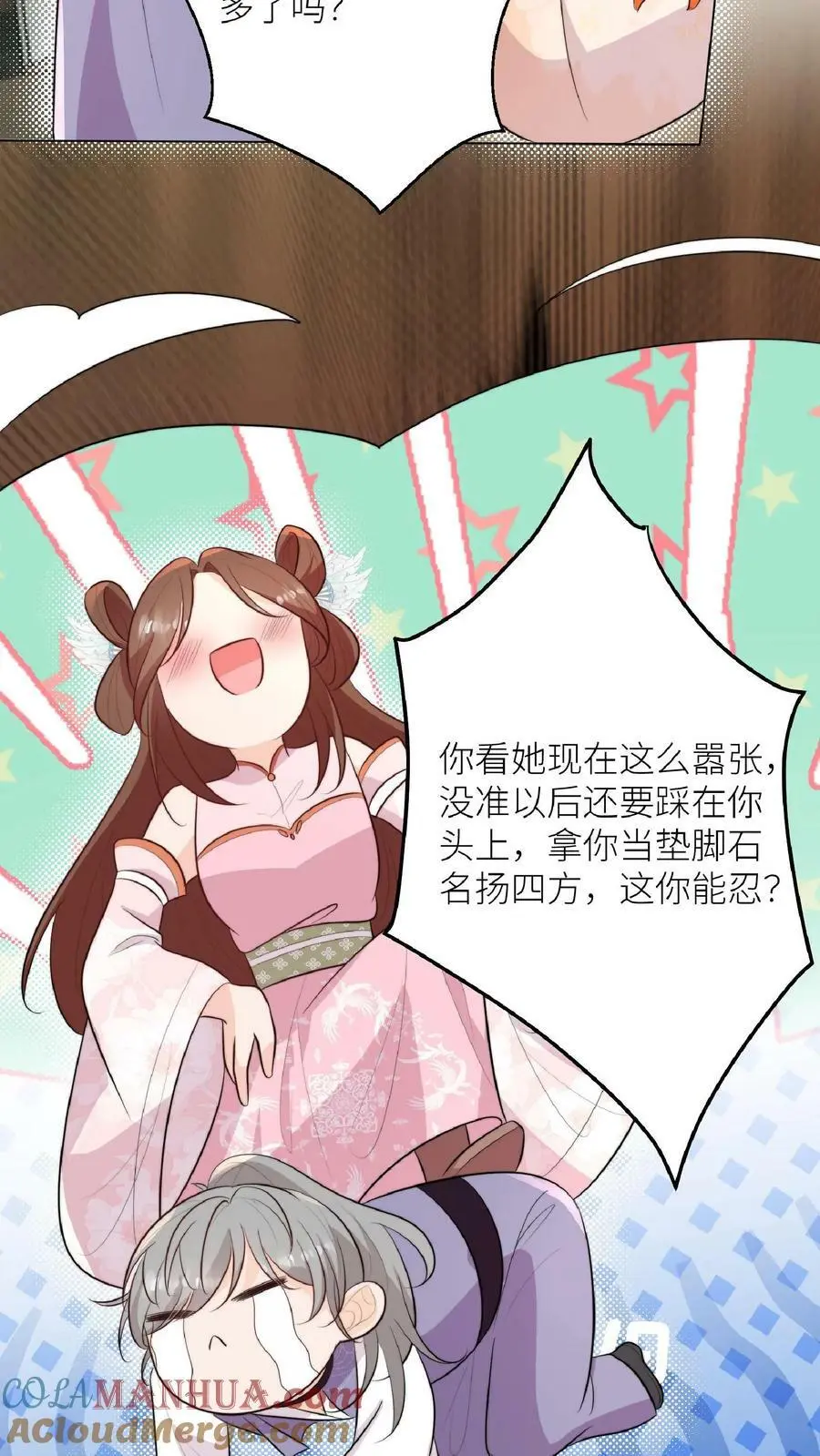 第50话 师兄们卷起来6