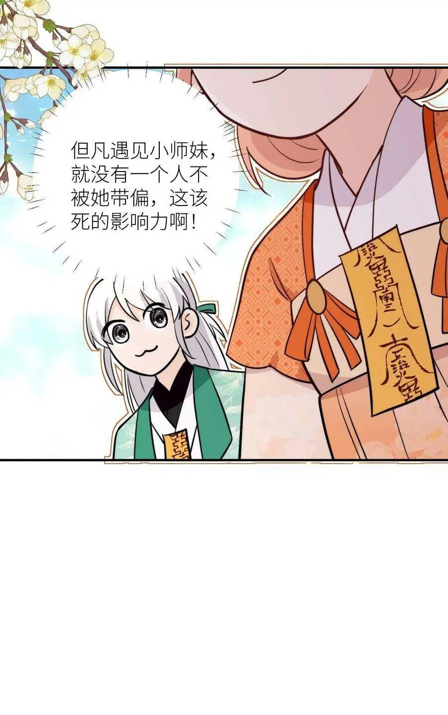 第59话 回头率百分百29