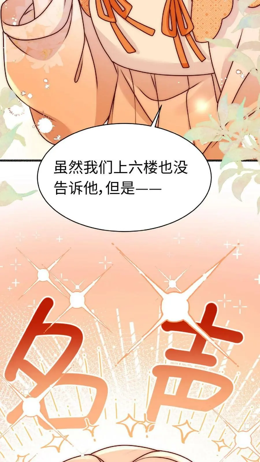 第49话 与其受人欺辱，不如被人仰望17