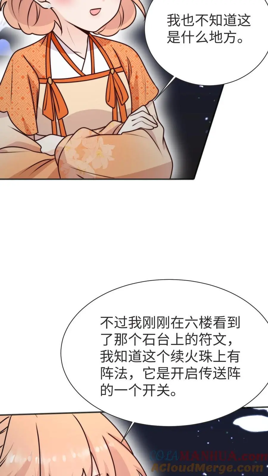 第171话 原来堕魔的人是五师姐22