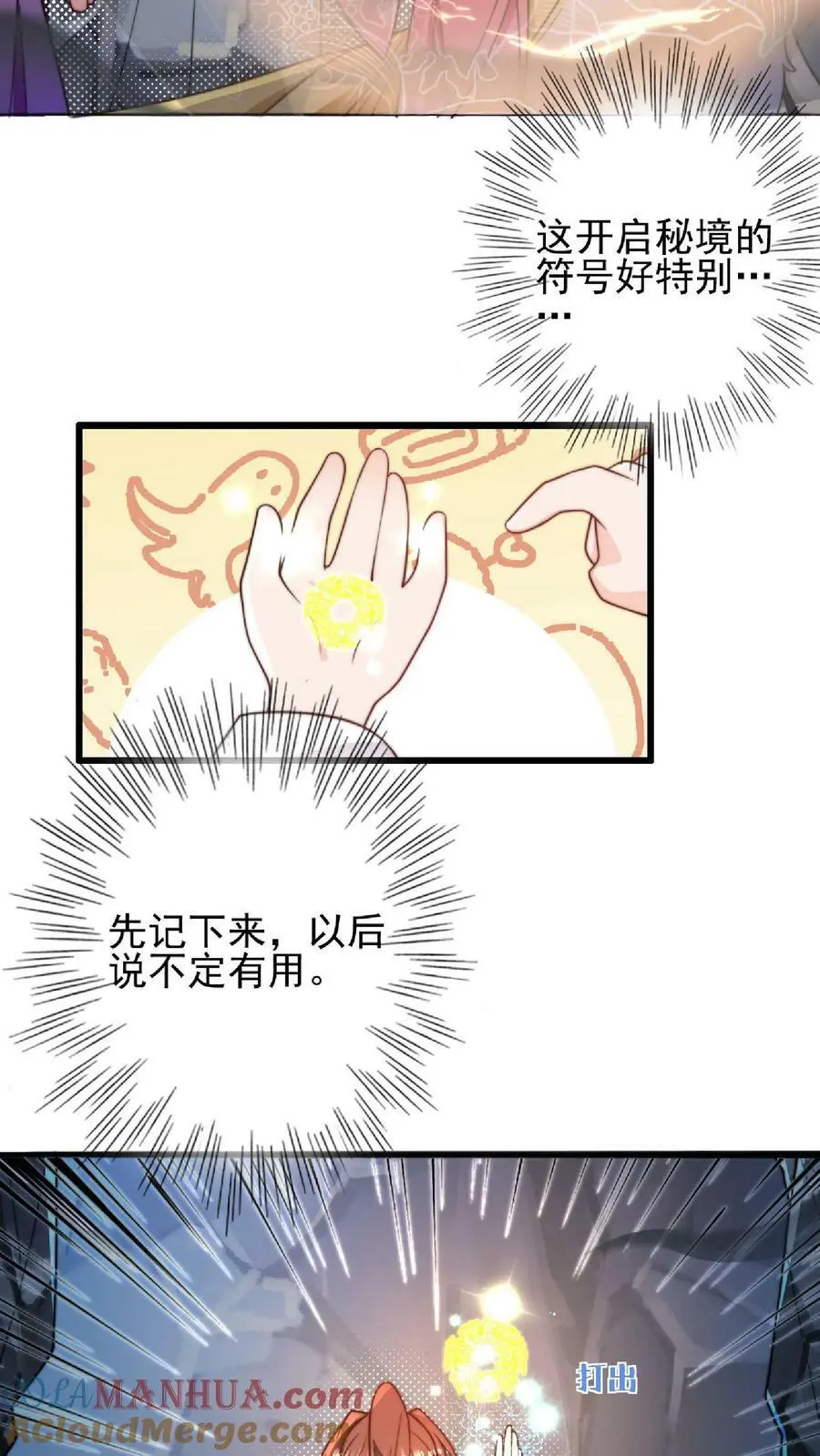 第15话 师兄，我是来冒险的啦！16