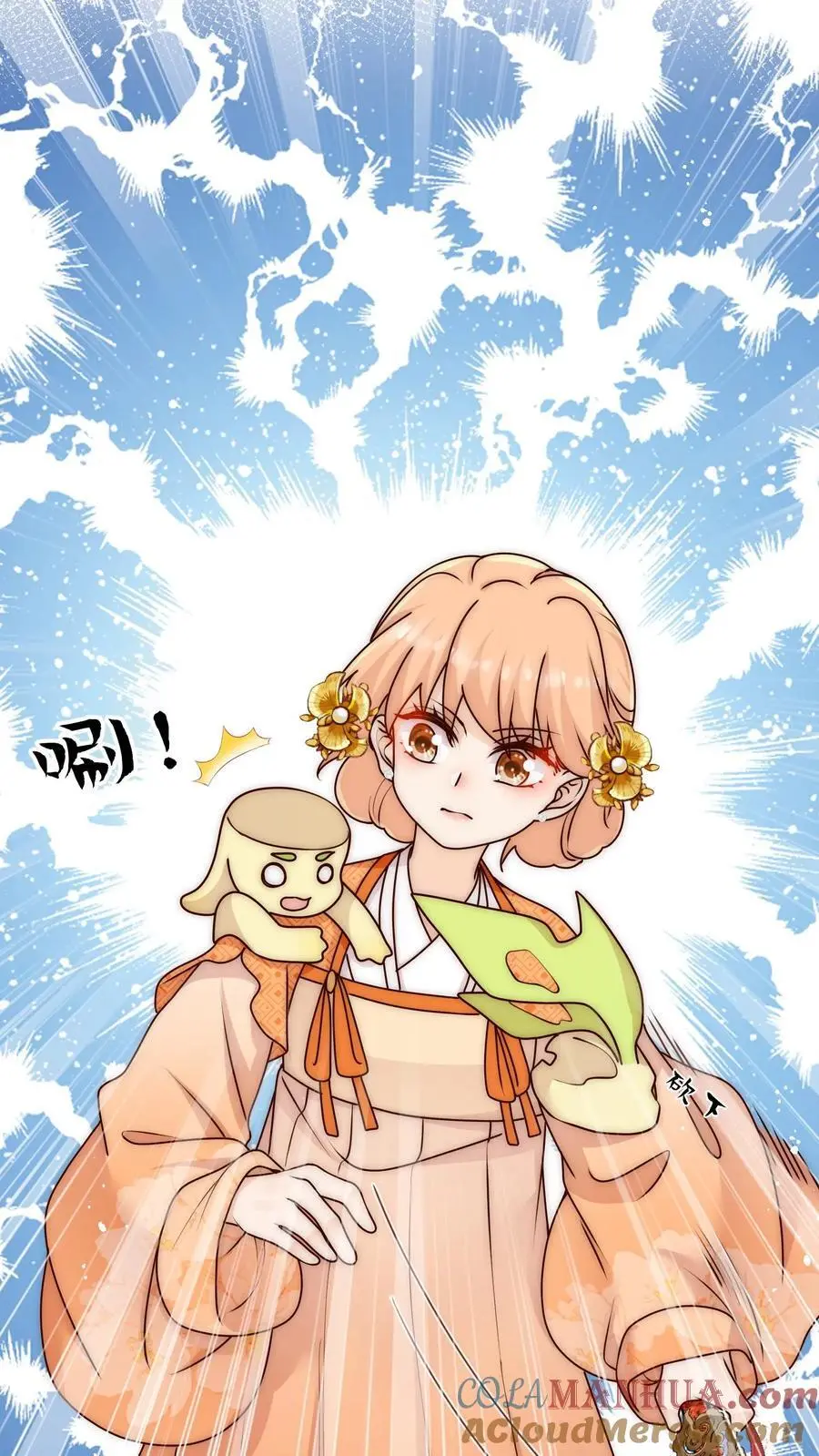 第112话 修复脑袋啦！10